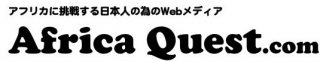 Africa Quest Logo