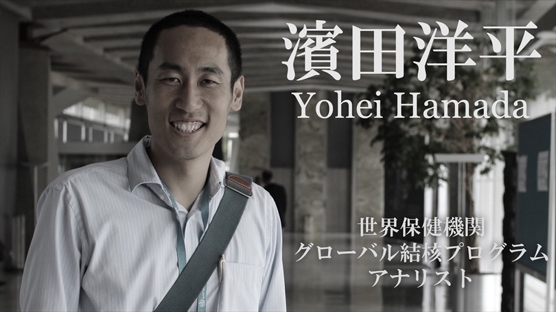 Yohei Hamada, Interview